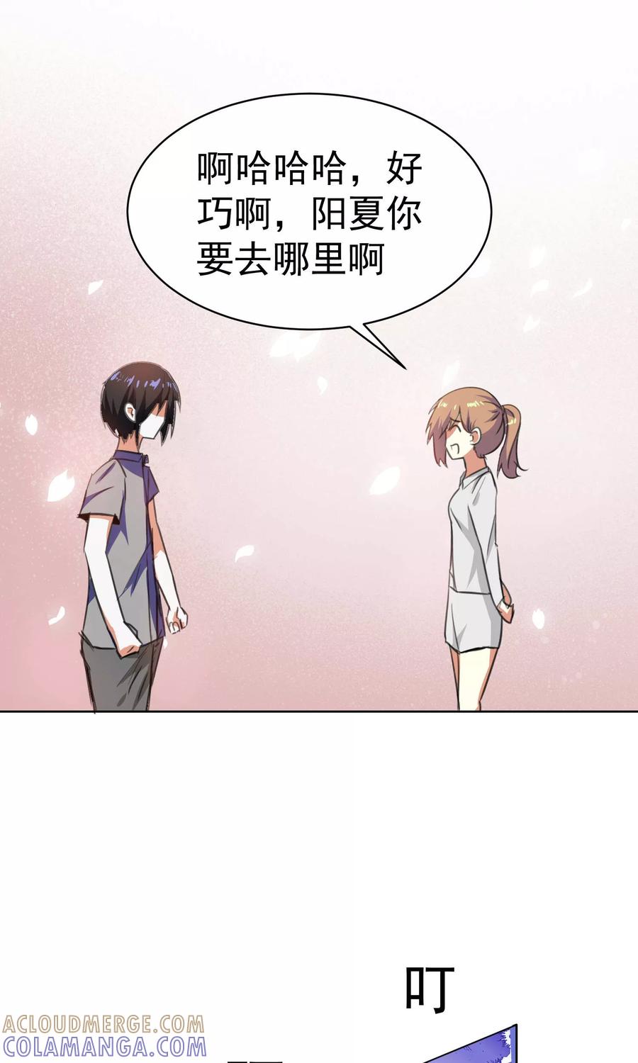第90话-猫的制作人-极漫文化（第3张）