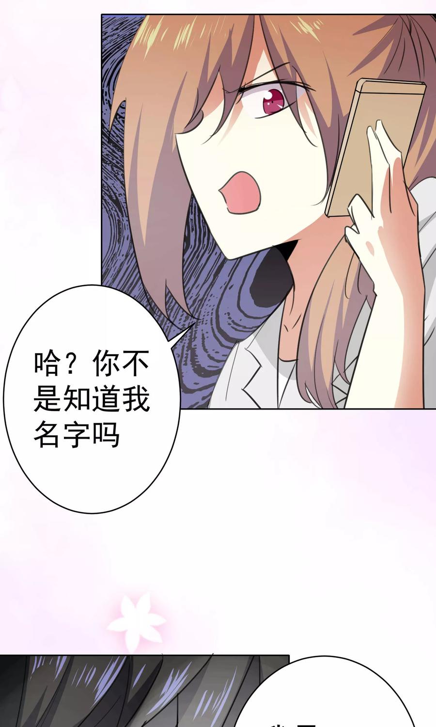 第90话-猫的制作人-极漫文化（第8张）