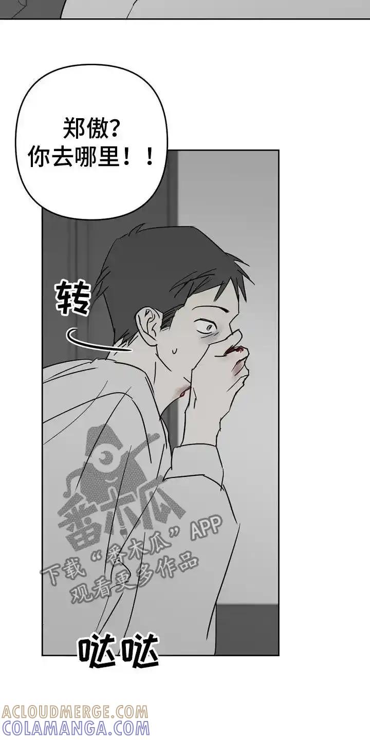 第59章：退化-孽缘(FAN)-Keonn（第11张）
