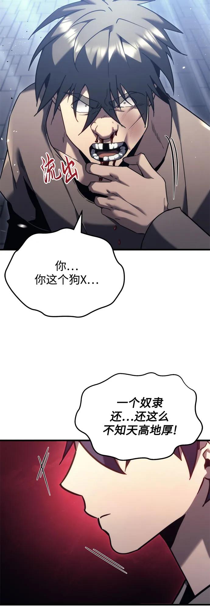 第35话-灭门家族的重生者-Yang Pyung/Painkiller,Saint Nine（第32张）