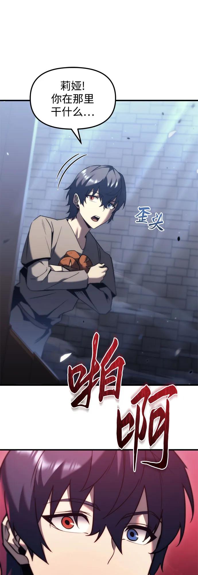 第35话-灭门家族的重生者-Yang Pyung/Painkiller,Saint Nine（第23张）