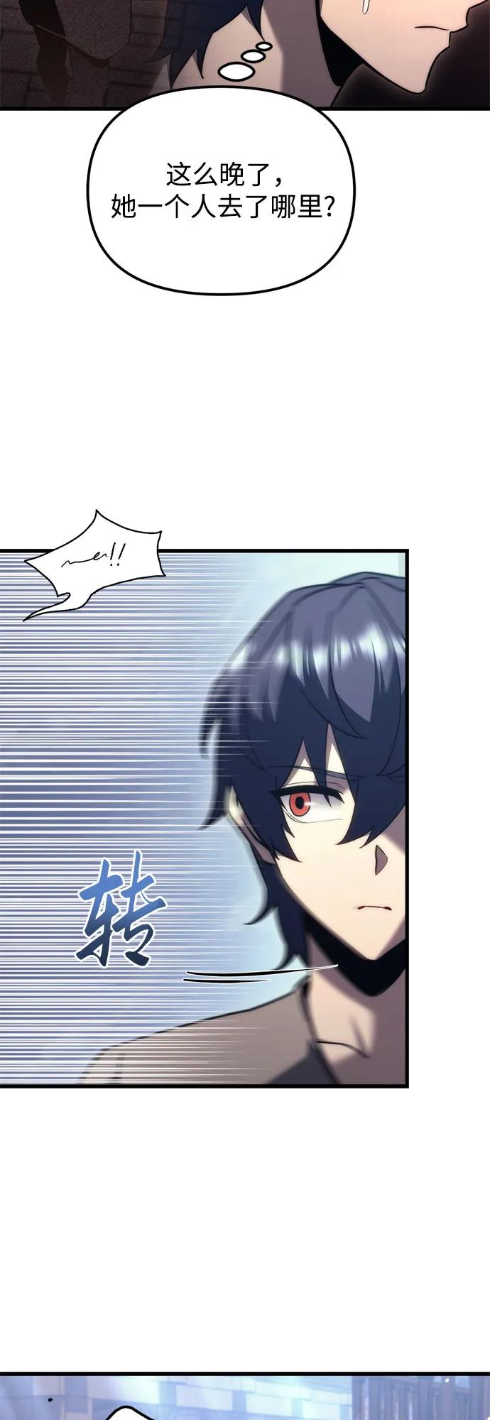 第35话-灭门家族的重生者-Yang Pyung/Painkiller,Saint Nine（第21张）