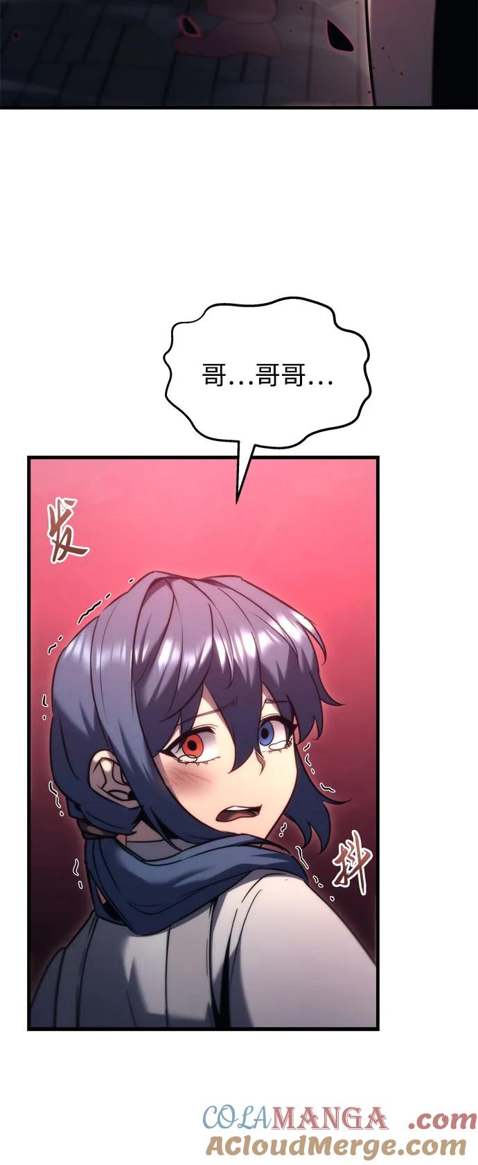 第35话-灭门家族的重生者-Yang Pyung/Painkiller,Saint Nine（第25张）