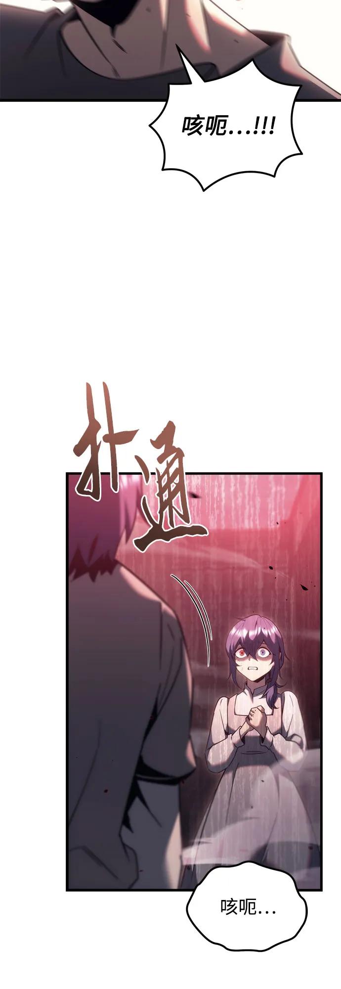 第35话-灭门家族的重生者-Yang Pyung/Painkiller,Saint Nine（第36张）