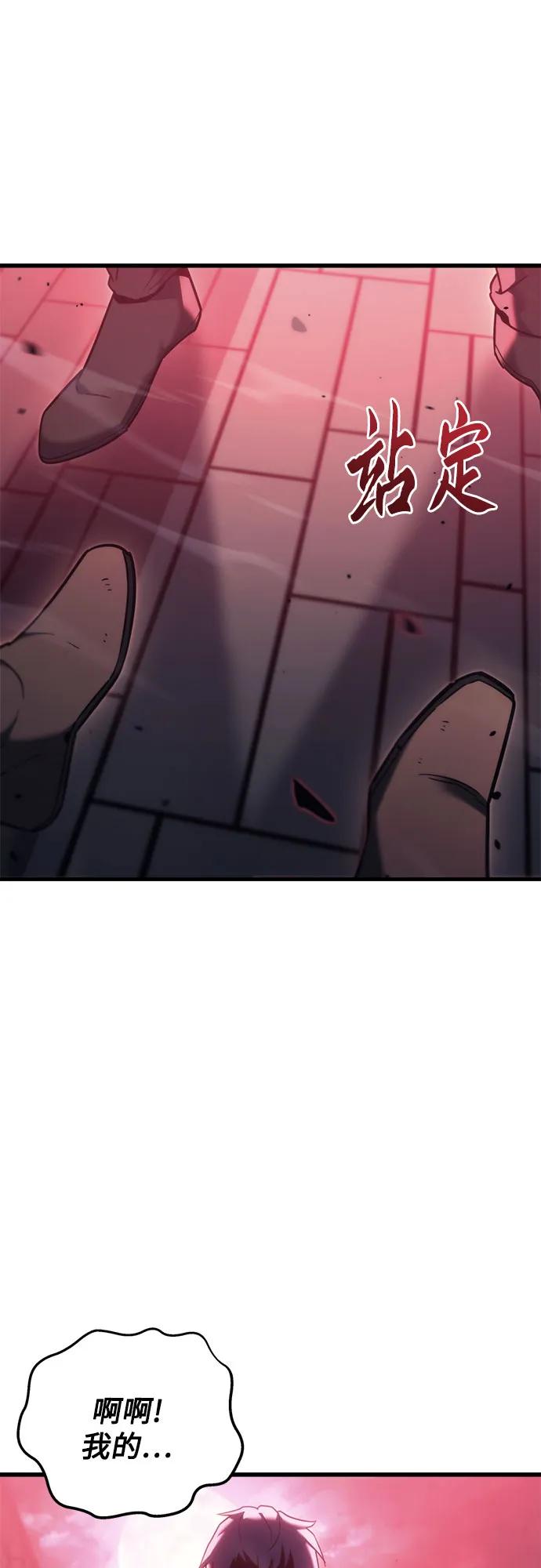 第35话-灭门家族的重生者-Yang Pyung/Painkiller,Saint Nine（第30张）