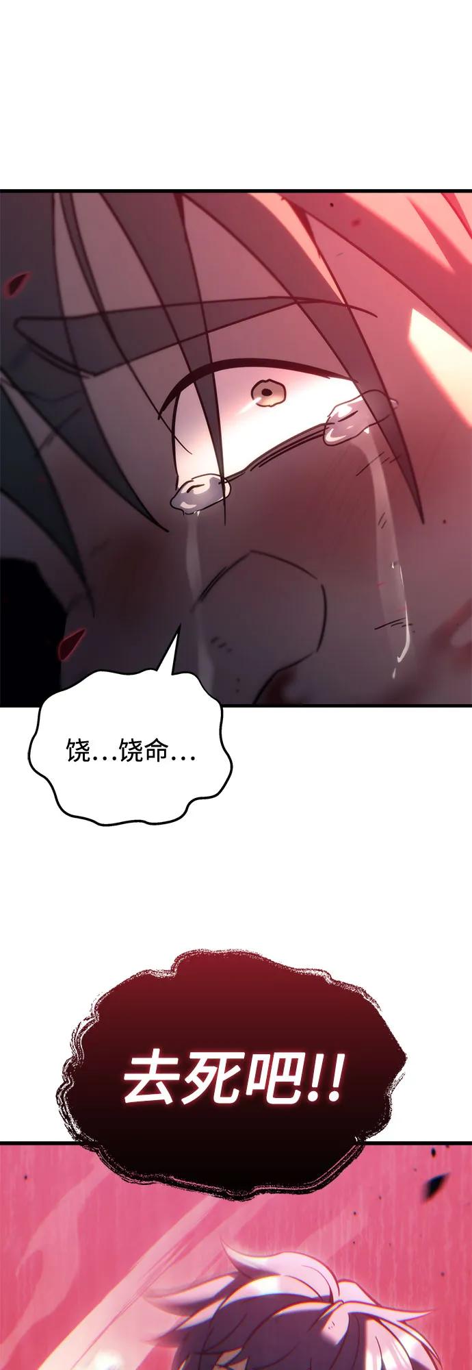 第35话-灭门家族的重生者-Yang Pyung/Painkiller,Saint Nine（第38张）
