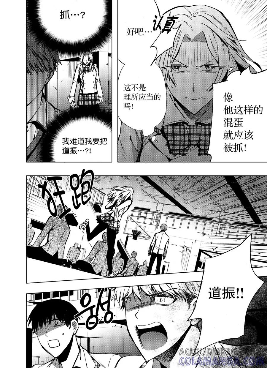 第25话1-防空洞-多阅文化（第3张）