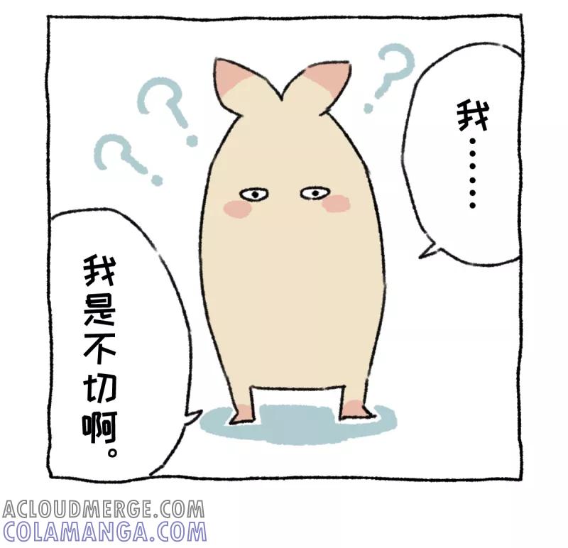 第5话节后-不切传说-新漫画（第9张）
