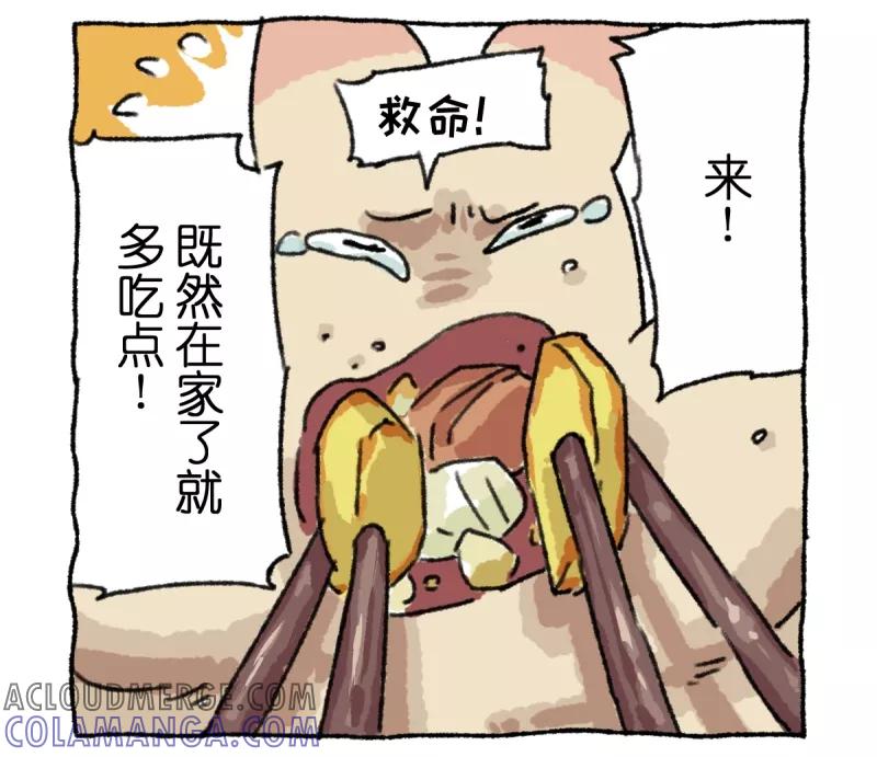 第5话节后-不切传说-新漫画（第7张）