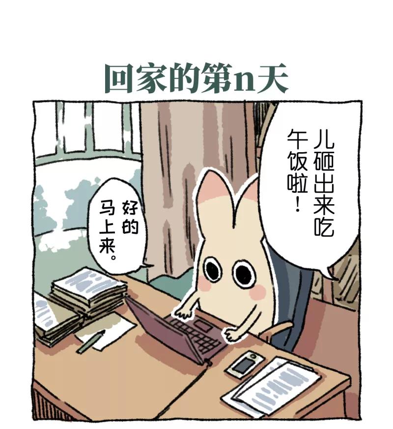 第5话节后-不切传说-新漫画（第2张）
