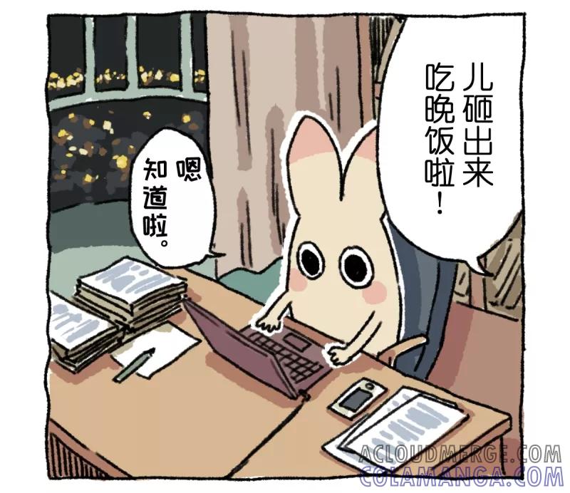 第5话节后-不切传说-新漫画（第3张）