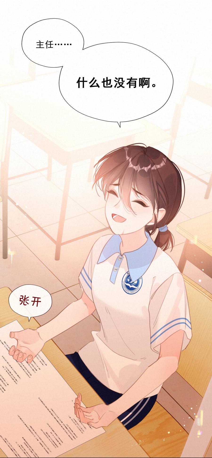 050我命油我不油天-致特别的你-百夜成眠（第7张）
