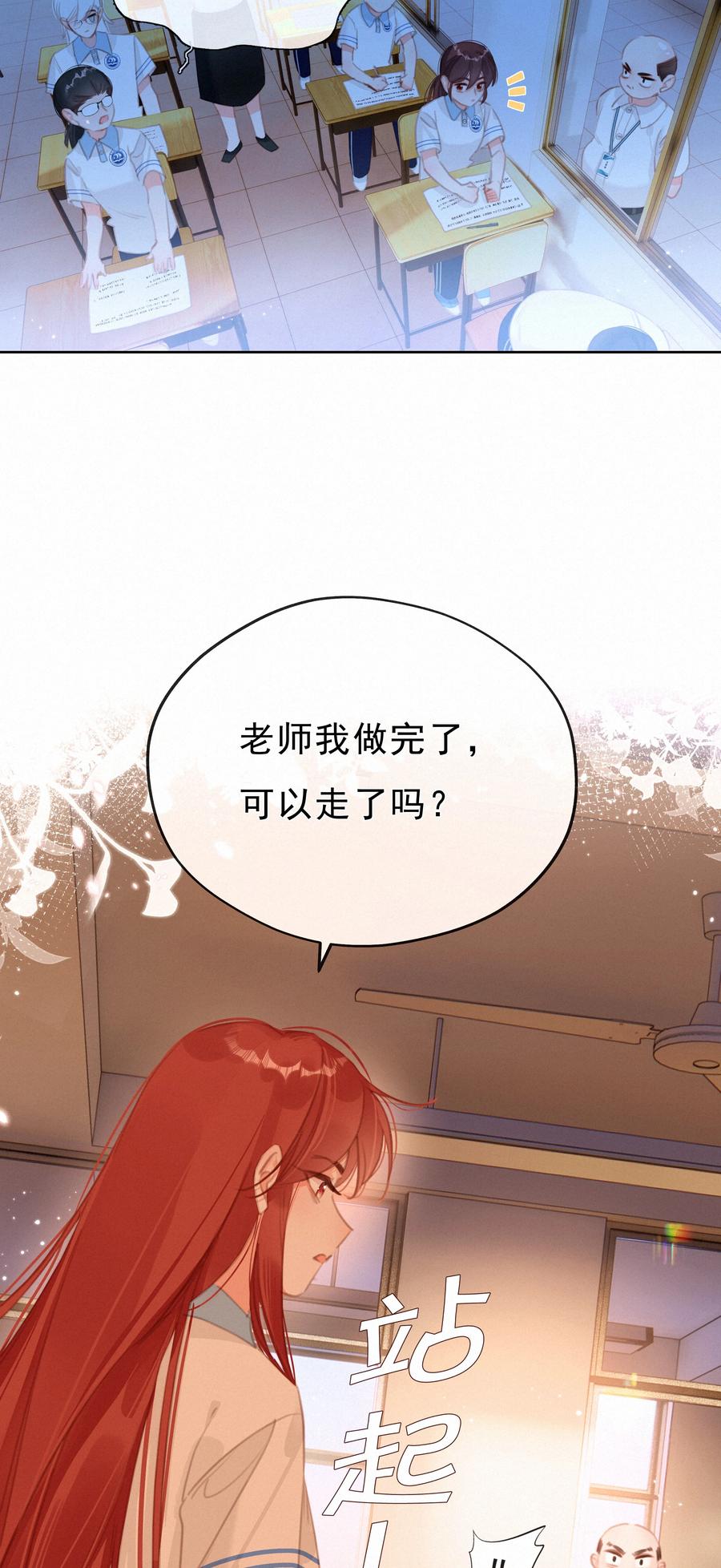 050我命油我不油天-致特别的你-百夜成眠（第5张）