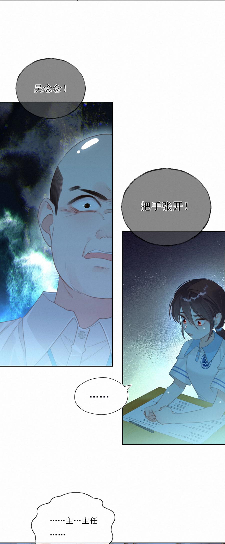 050我命油我不油天-致特别的你-百夜成眠（第4张）