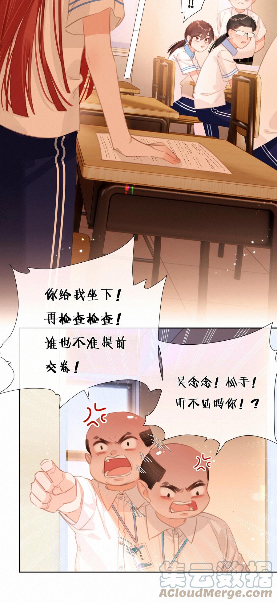050我命油我不油天-致特别的你-百夜成眠（第6张）