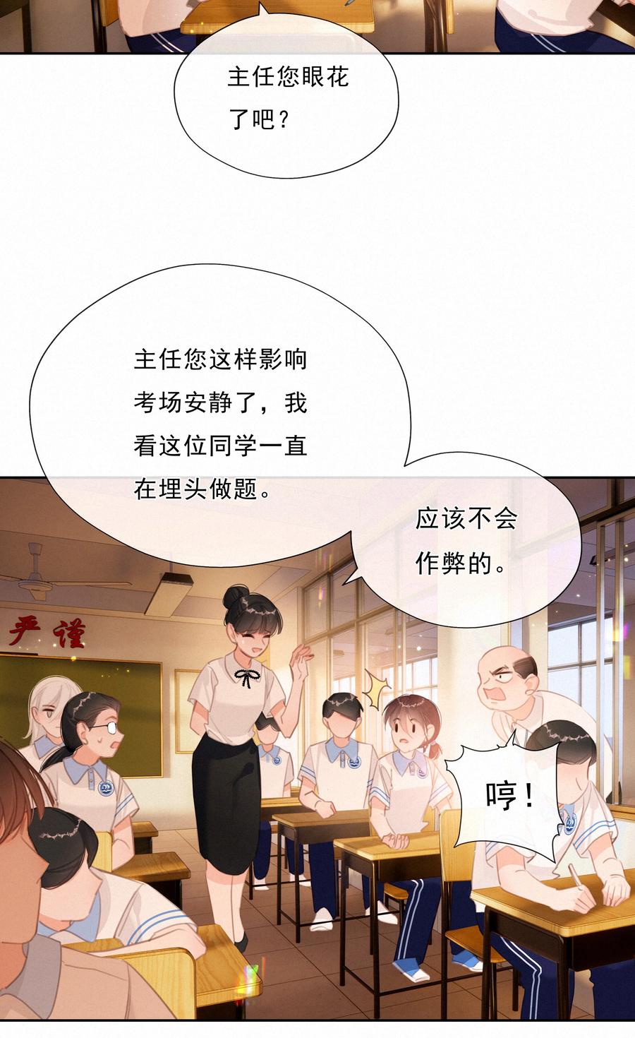 050我命油我不油天-致特别的你-百夜成眠（第10张）
