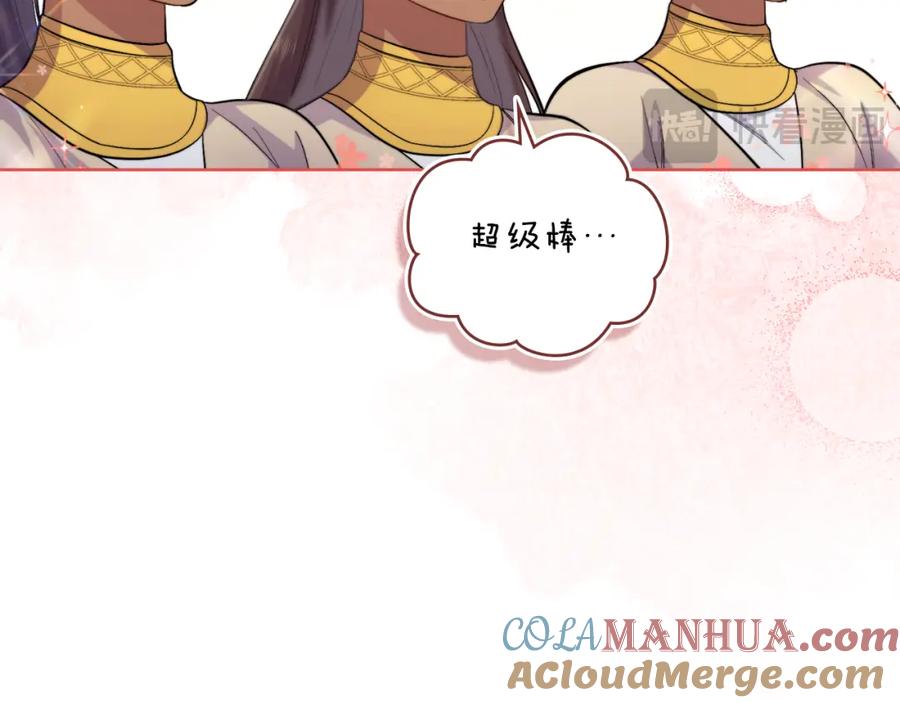 第55话太子妃在哪儿-同乘一条船的关系-Manta comics+ Seoru（第12张）