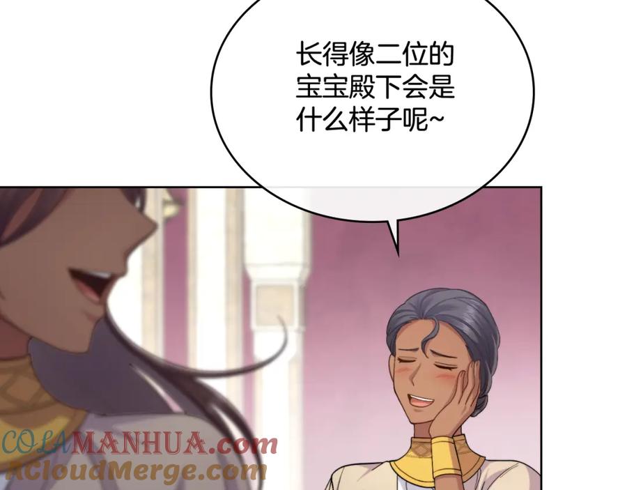 第55话太子妃在哪儿-同乘一条船的关系-Manta comics+ Seoru（第4张）