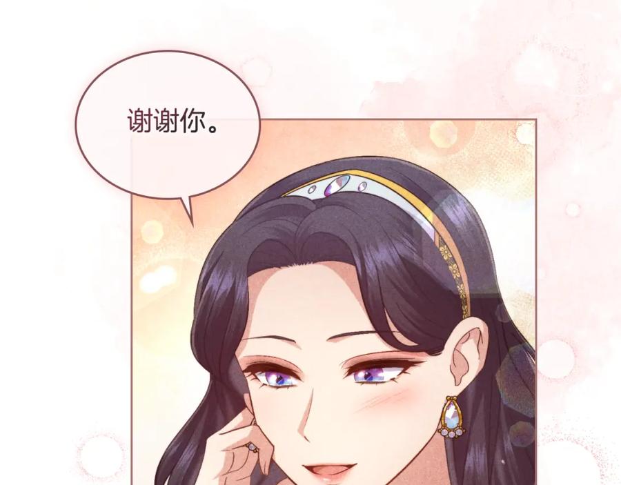 第55话太子妃在哪儿-同乘一条船的关系-Manta comics+ Seoru（第9张）