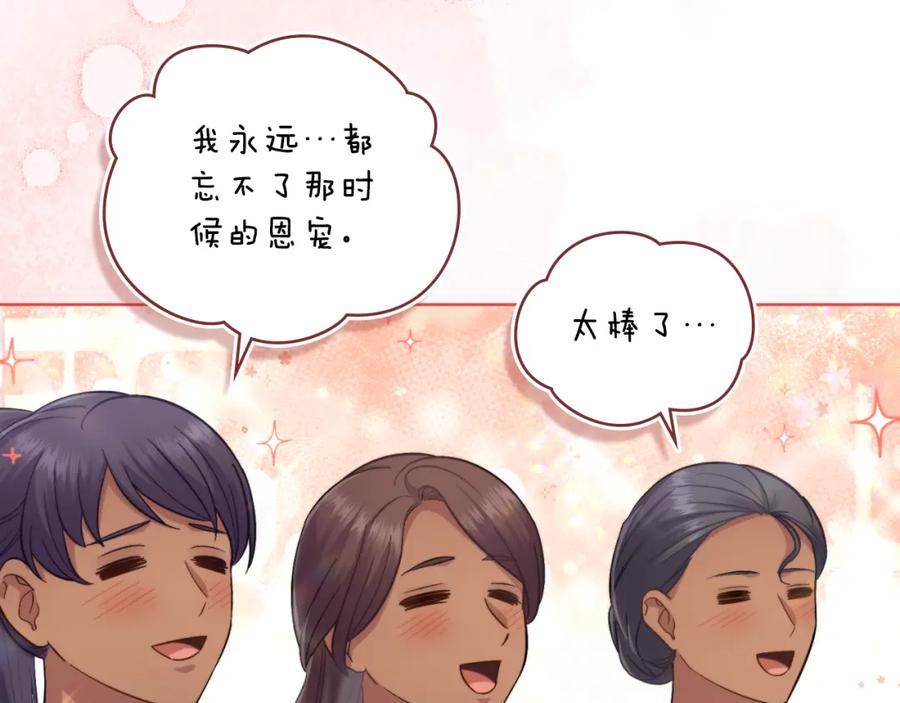 第55话太子妃在哪儿-同乘一条船的关系-Manta comics+ Seoru（第11张）
