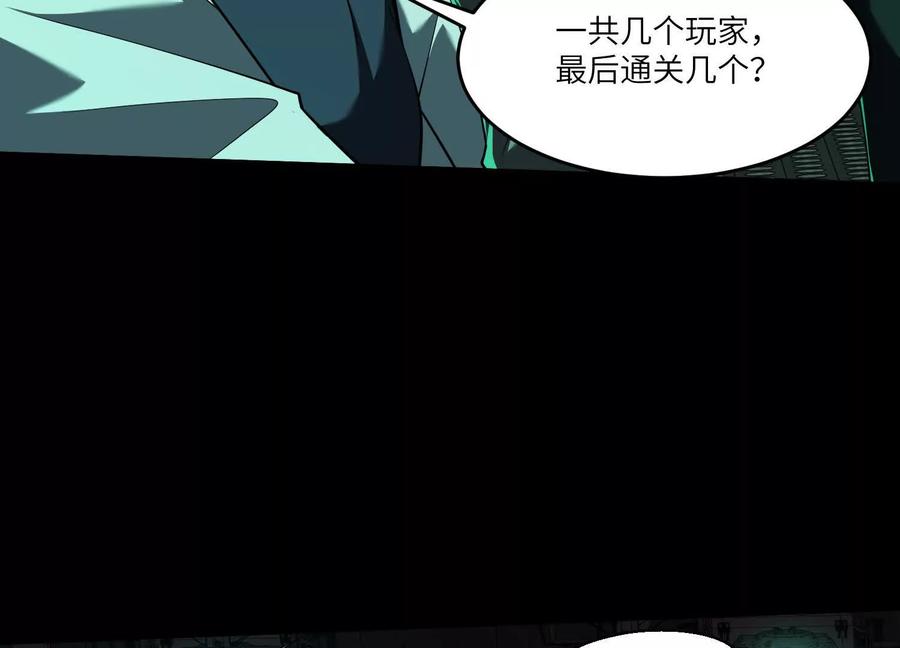 第六十一话：骤雨小队！-神的欲望游戏-途说 & 闻源文化（第10张）