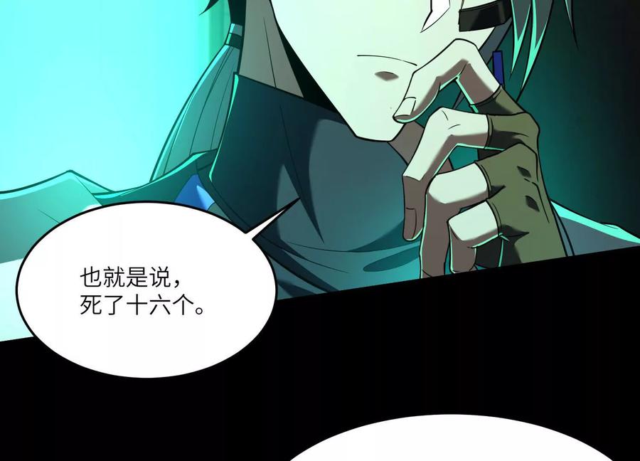 第六十一话：骤雨小队！-神的欲望游戏-途说 & 闻源文化（第14张）