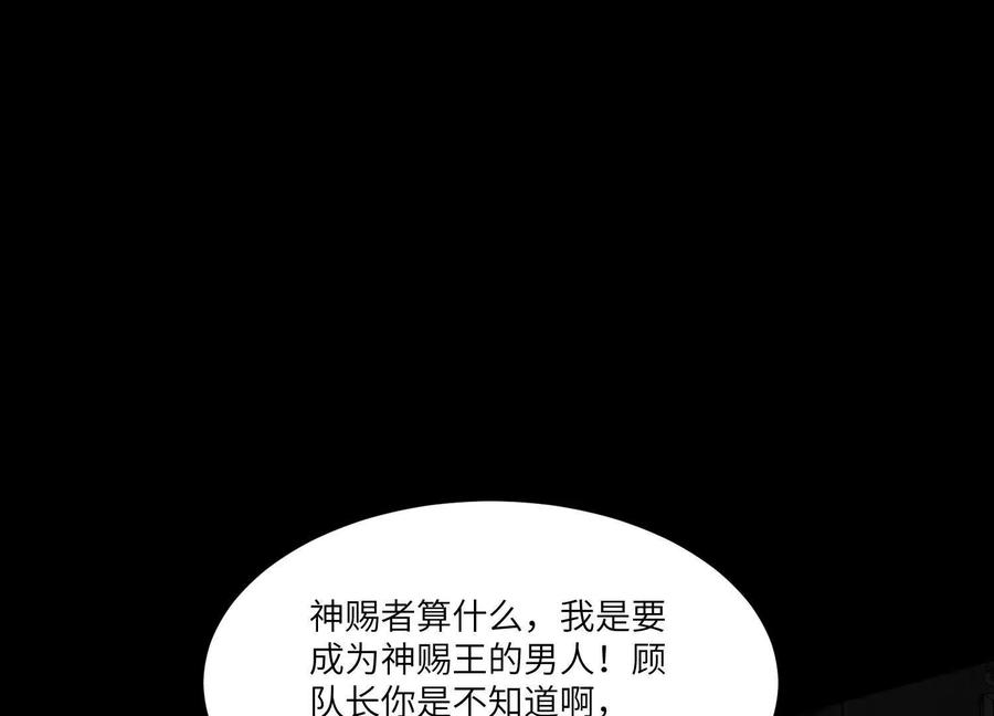 第六十一话：骤雨小队！-神的欲望游戏-途说 & 闻源文化（第7张）