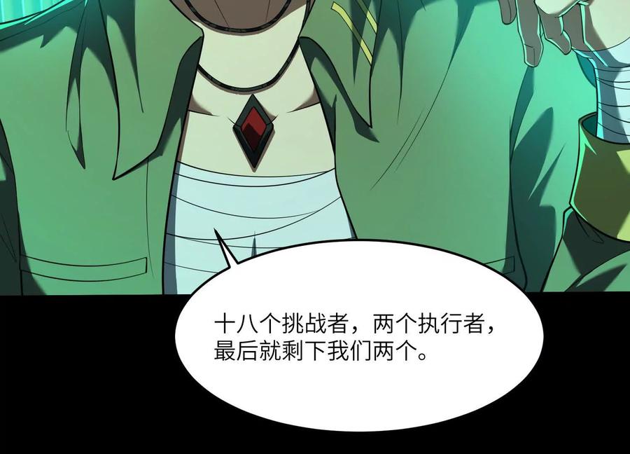 第六十一话：骤雨小队！-神的欲望游戏-途说 & 闻源文化（第12张）