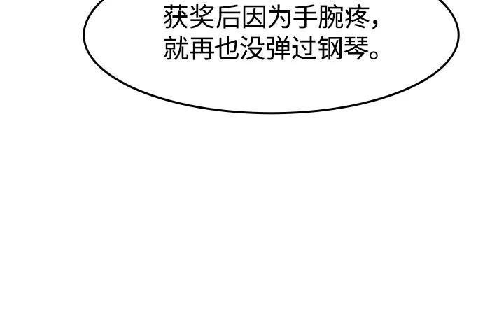 第9话-贵公子-韩东圩,李道熙（第15张）