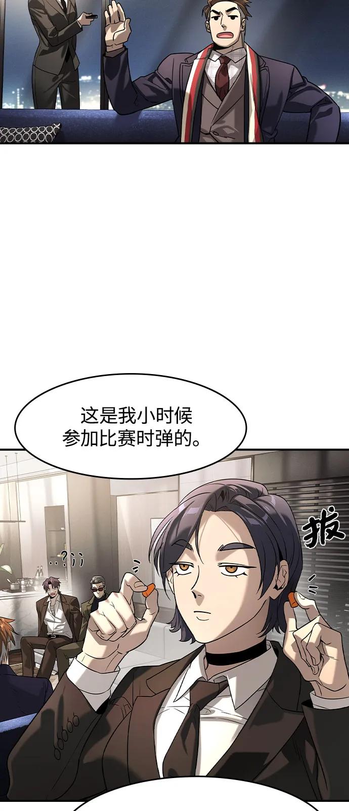 第9话-贵公子-韩东圩,李道熙（第14张）