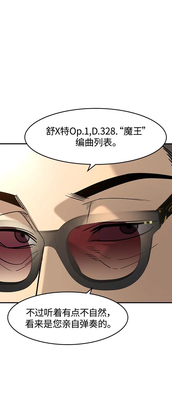 第9话-贵公子-韩东圩,李道熙（第12张）