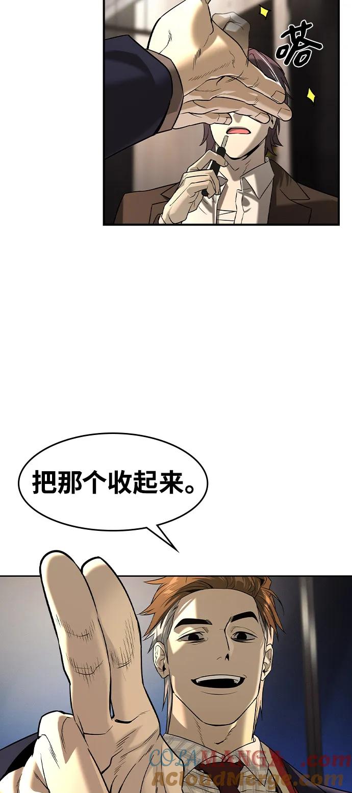 第9话-贵公子-韩东圩,李道熙（第19张）