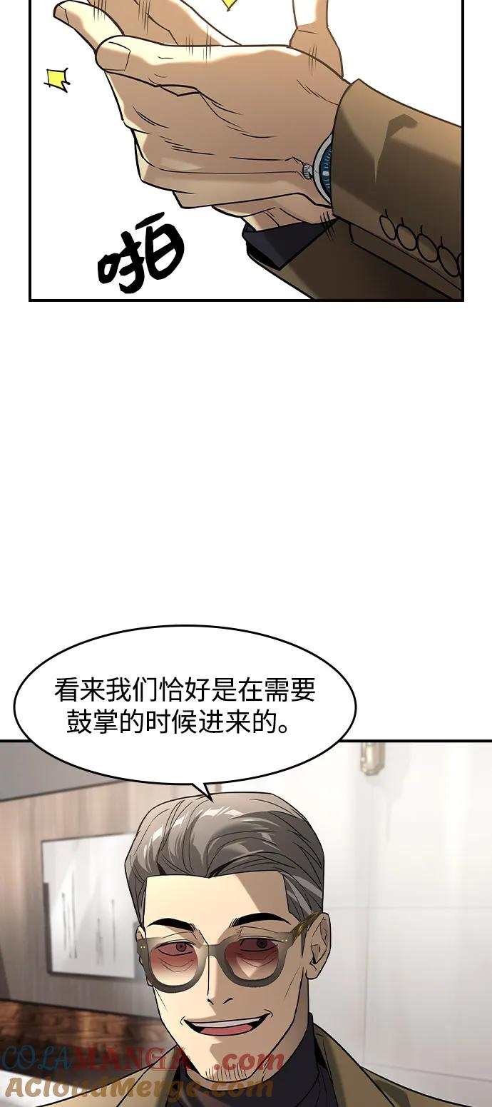 第9话-贵公子-韩东圩,李道熙（第10张）