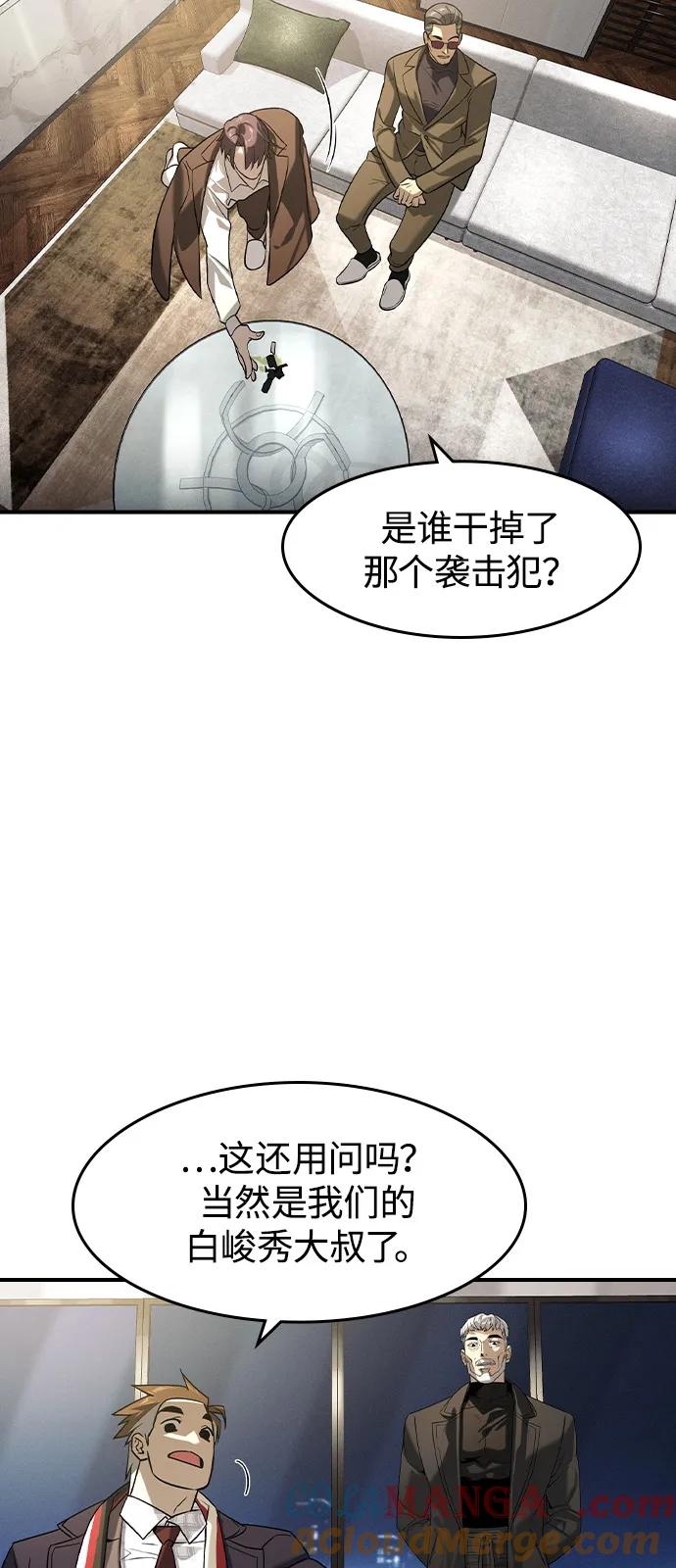 第9话-贵公子-韩东圩,李道熙（第31张）