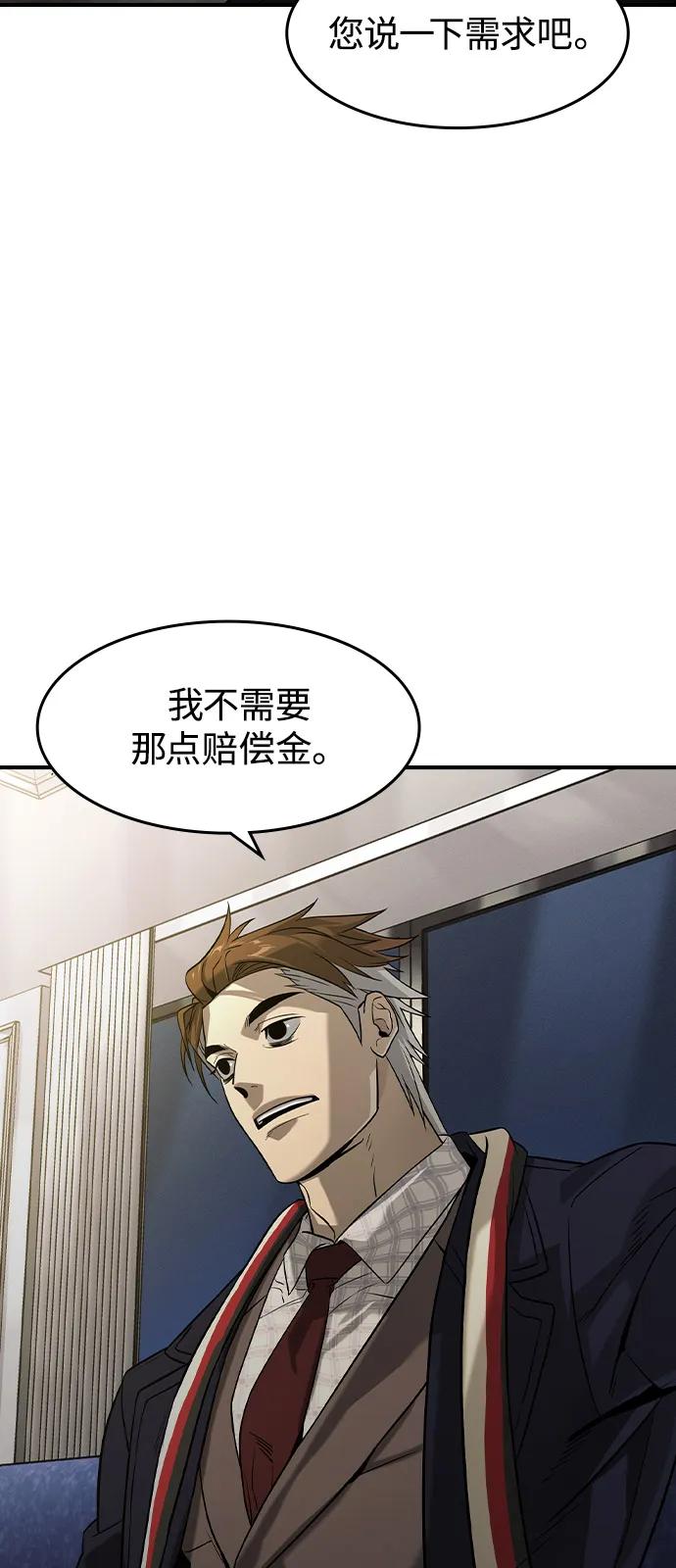 第9话-贵公子-韩东圩,李道熙（第36张）