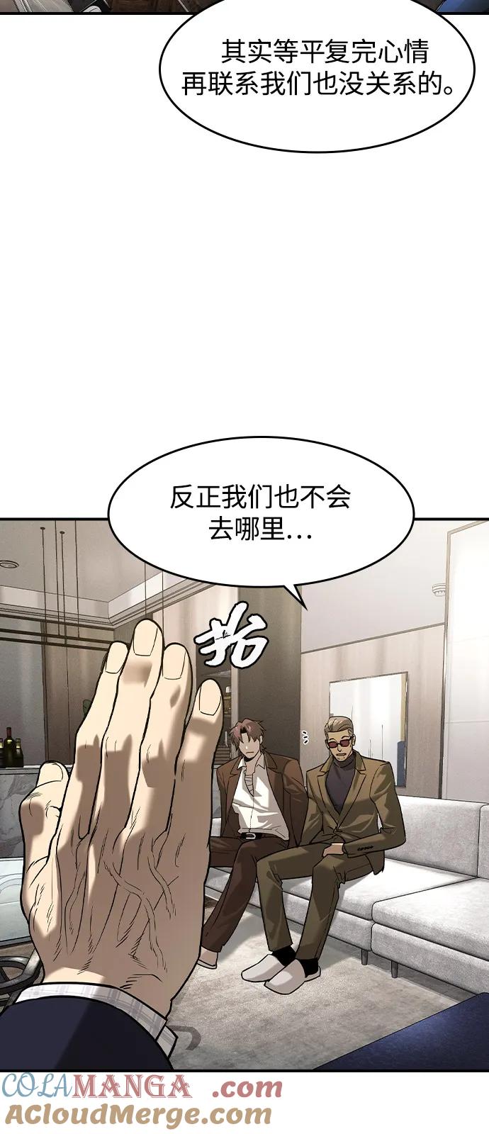 第9话-贵公子-韩东圩,李道熙（第4张）
