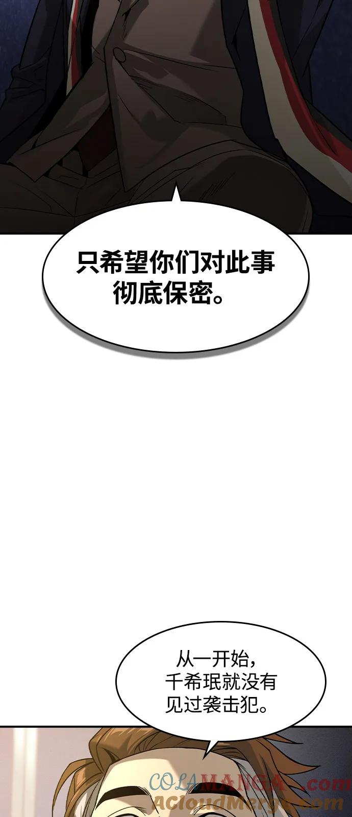 第9话-贵公子-韩东圩,李道熙（第37张）