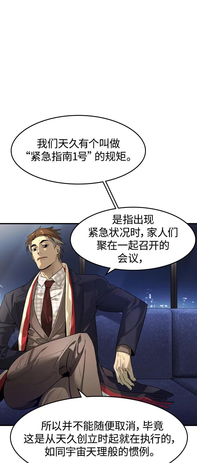 第9话-贵公子-韩东圩,李道熙（第21张）