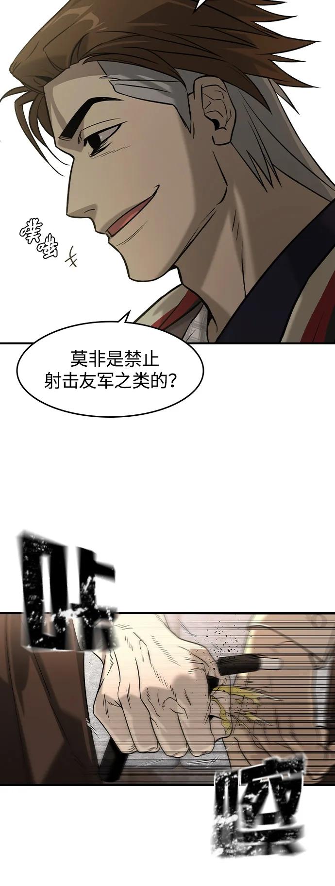 第9话-贵公子-韩东圩,李道熙（第27张）