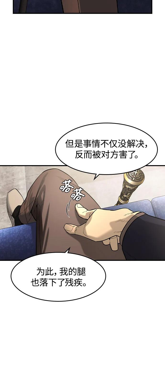 第9话-贵公子-韩东圩,李道熙（第24张）