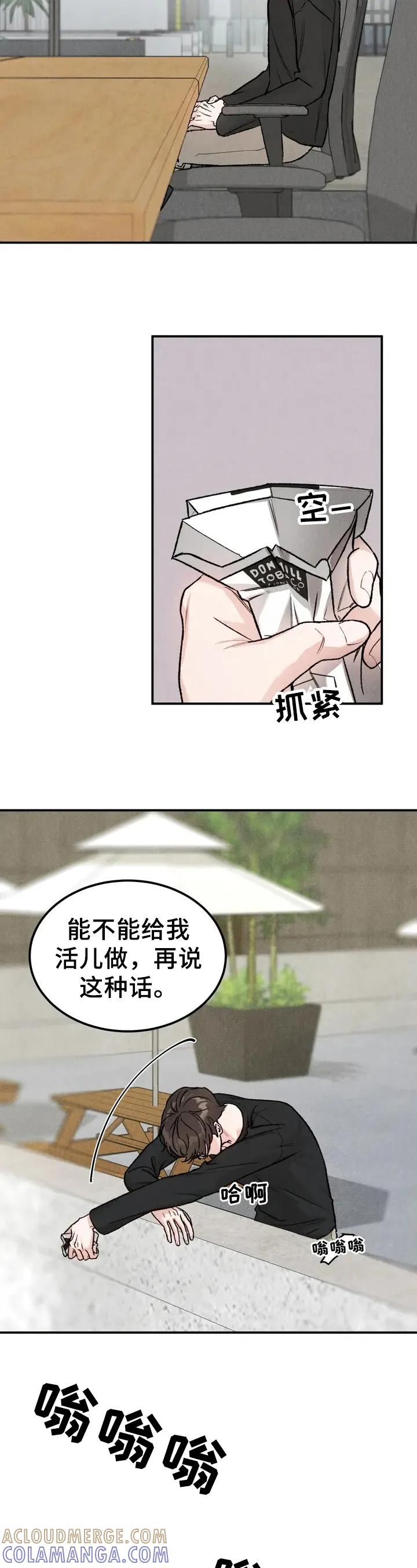 第1章：嘲笑-沉迷其中-MEO（第3张）