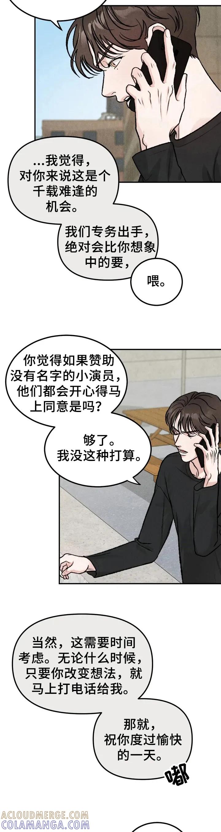 第1章：嘲笑-沉迷其中-MEO（第6张）