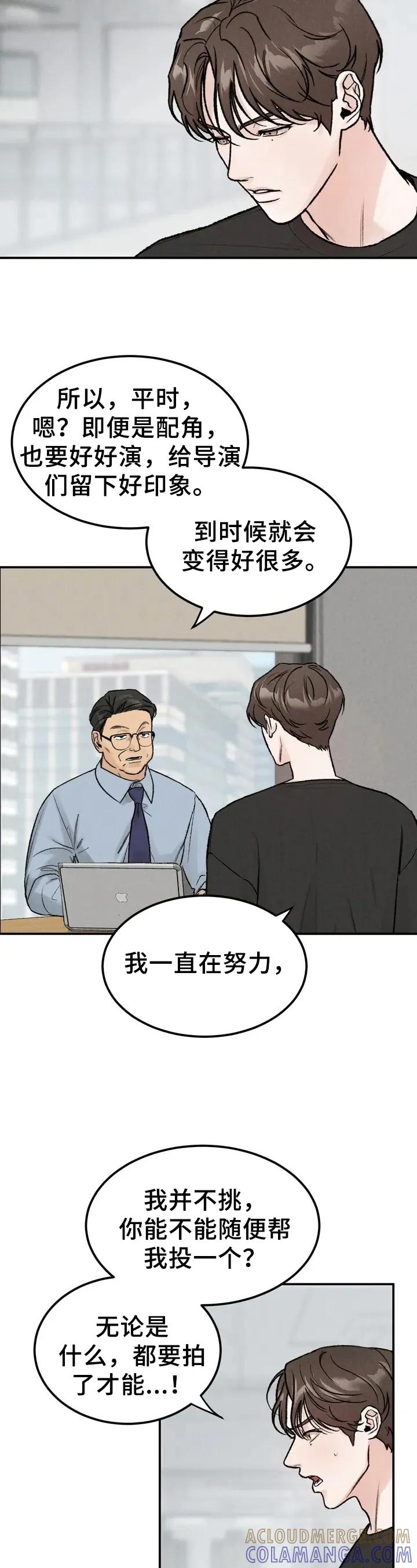 第1章：嘲笑-沉迷其中-MEO（第1张）