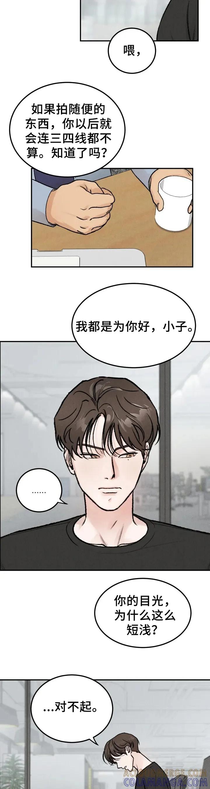 第1章：嘲笑-沉迷其中-MEO（第2张）