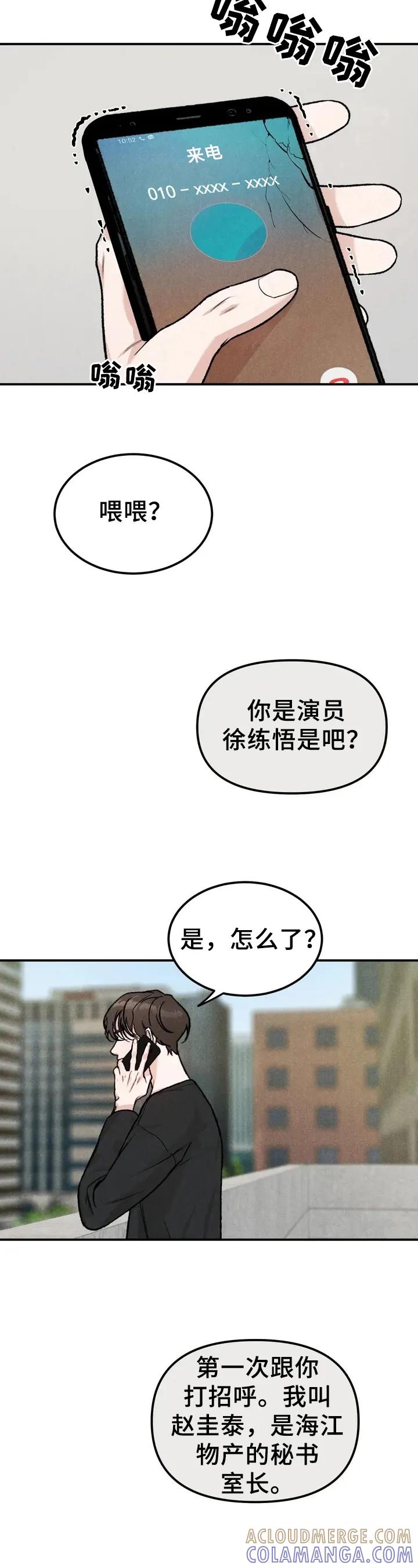 第1章：嘲笑-沉迷其中-MEO（第4张）