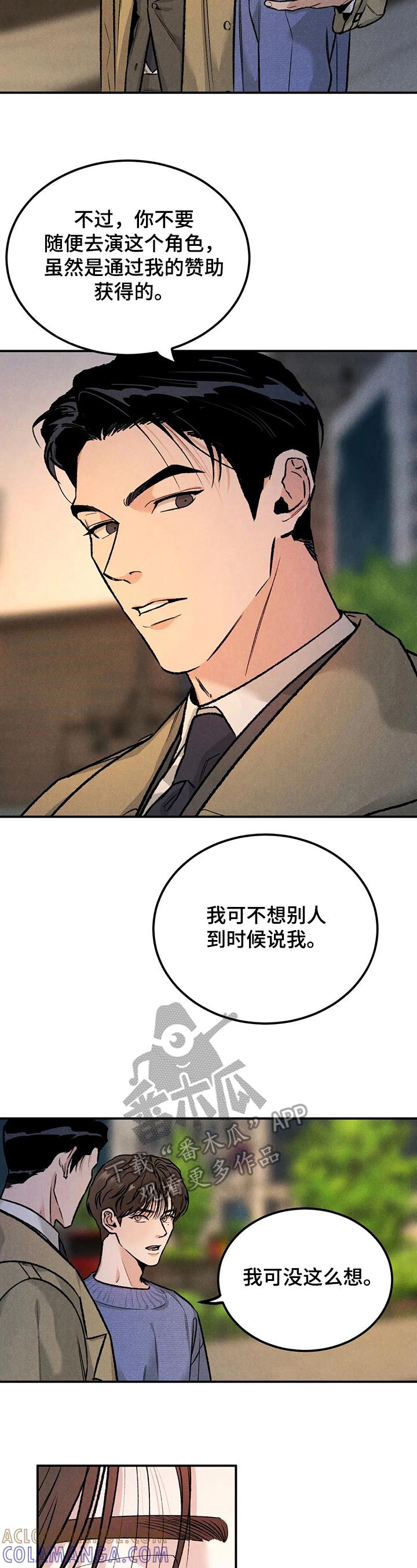 第10章：演戏-沉迷其中-MEO（第1张）