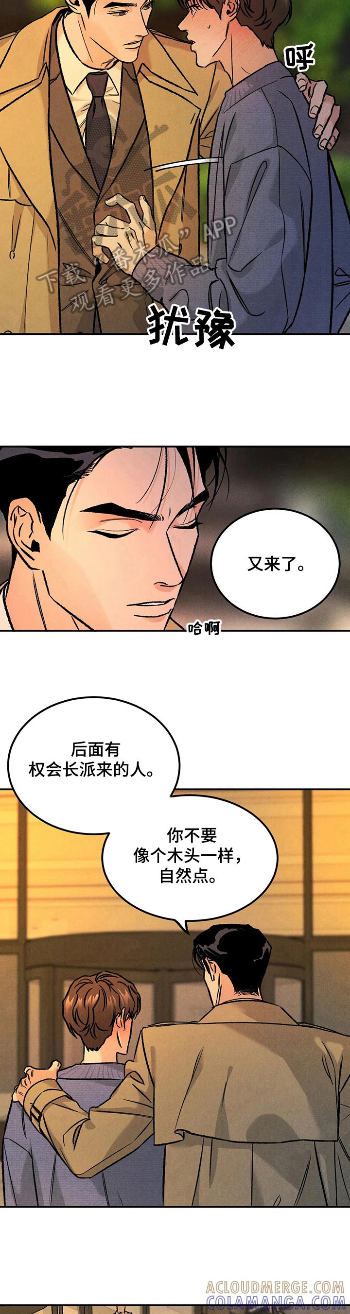 第10章：演戏-沉迷其中-MEO（第5张）