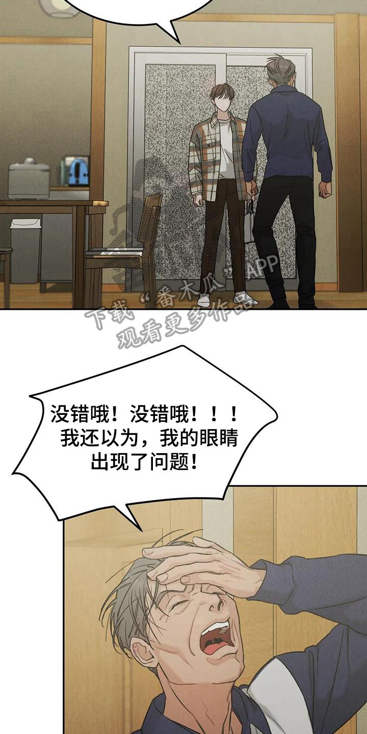 第100章：【第二季】不是善茬-沉迷其中-MEO（第1张）