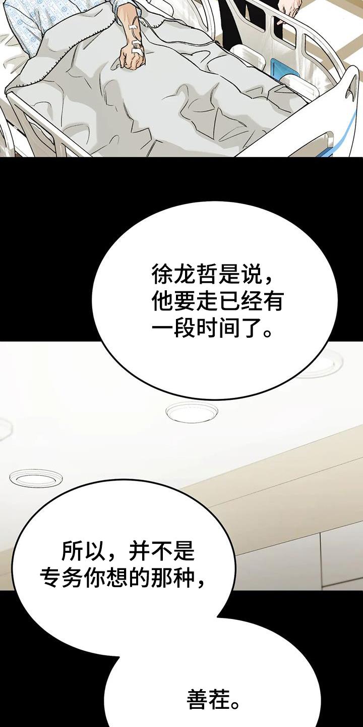 第101章：【第二季】追问-沉迷其中-MEO（第3张）