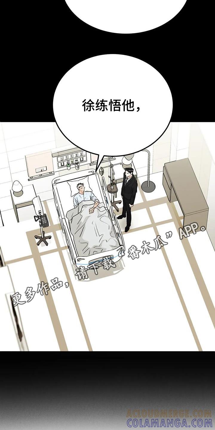 第101章：【第二季】追问-沉迷其中-MEO（第4张）